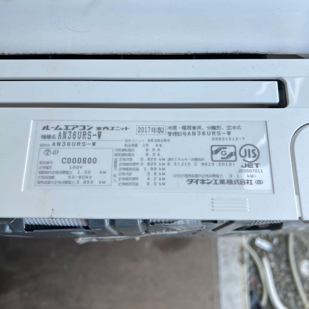 12ジャンク 激安早い者勝ち✨ ダイキン 主に12畳用 エアコン