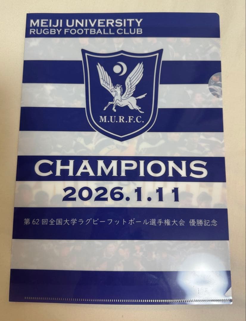 明治大学ラグビー部　優勝記念限定グッズセット