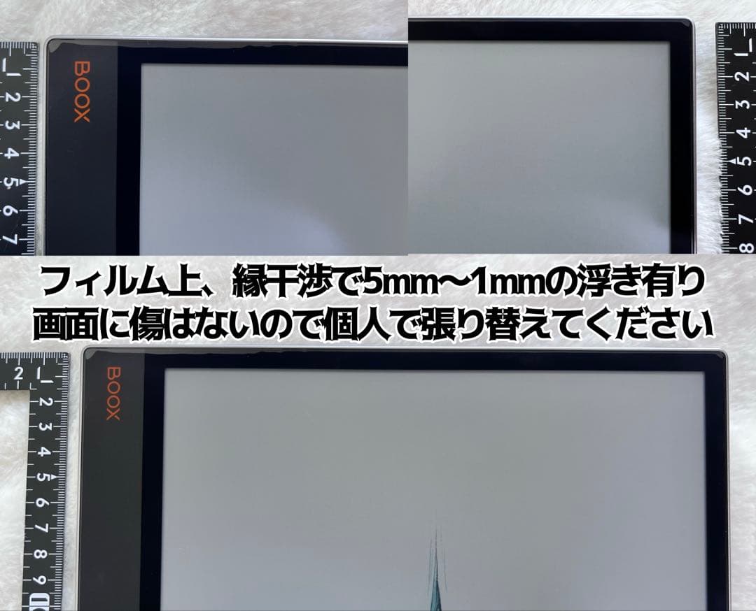 BOOX Tab X C（ケース&日本語取説付）カラー13インチ電子書籍リーダー