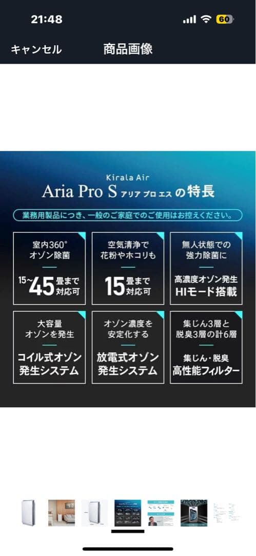 Kirala Aria Pro S 空気清浄機 業務用 リモコンあります