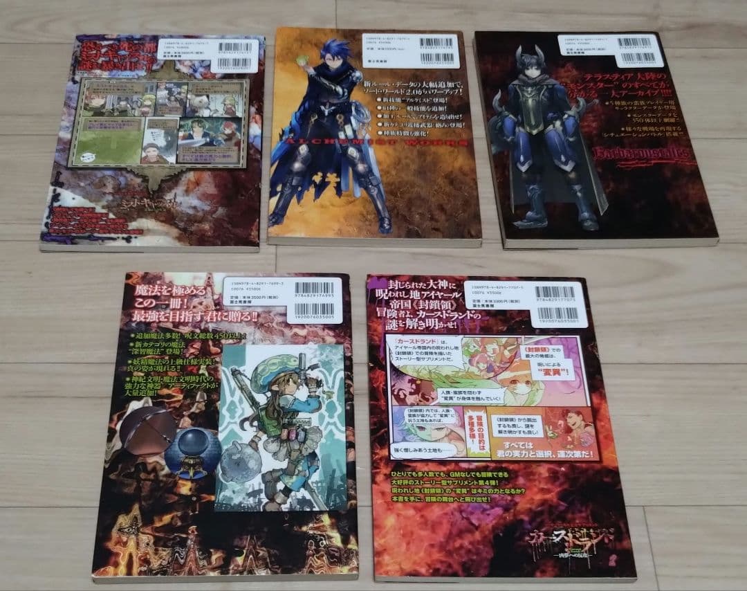 TRPG本 21冊+おまけセット ソード・ワールド ルルブ サプリメント