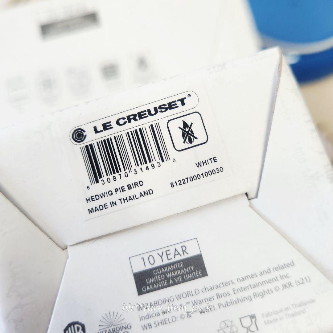 ルクルーゼ ハリー ポッター マジカル マグカップ 400ml パイ バード