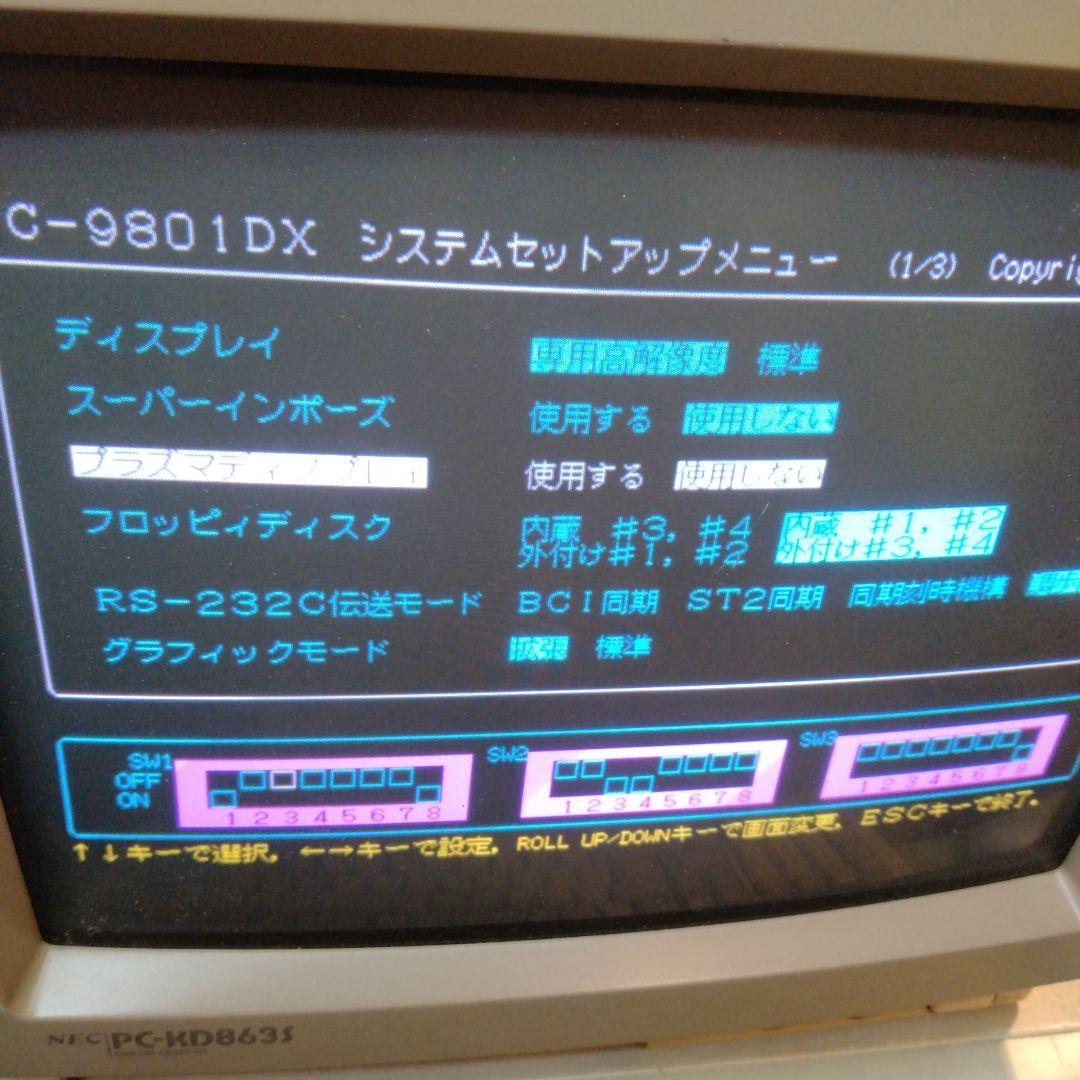 ◆PC-9801シリーズ CRT 15” PC-KD863s ジャンク 映り良好