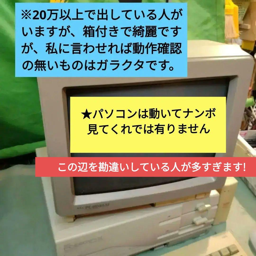 ◆PC-9801シリーズ CRT 15” PC-KD863s ジャンク 映り良好