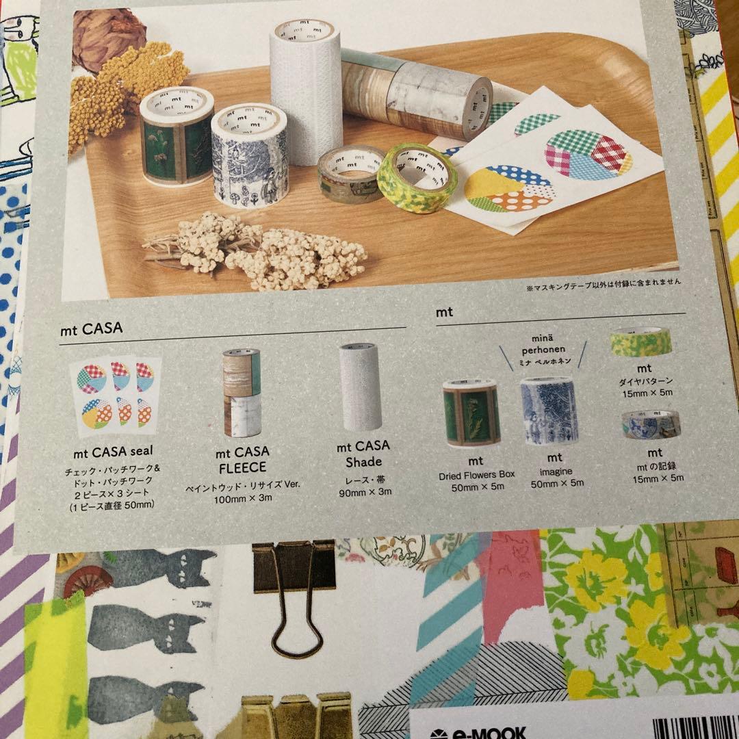 mt Special Book 2冊　マスキングテープ　ムック本