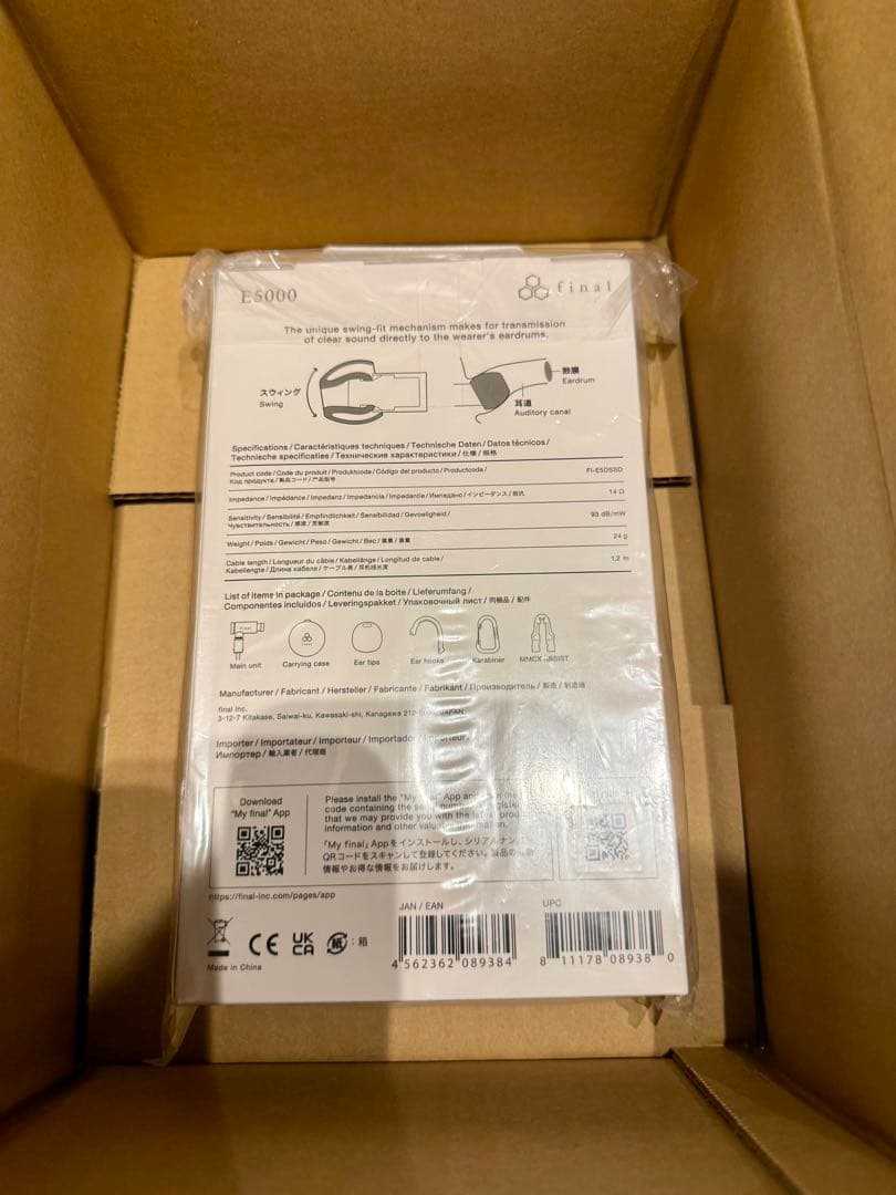 【新品】final E5000 有線イヤホン