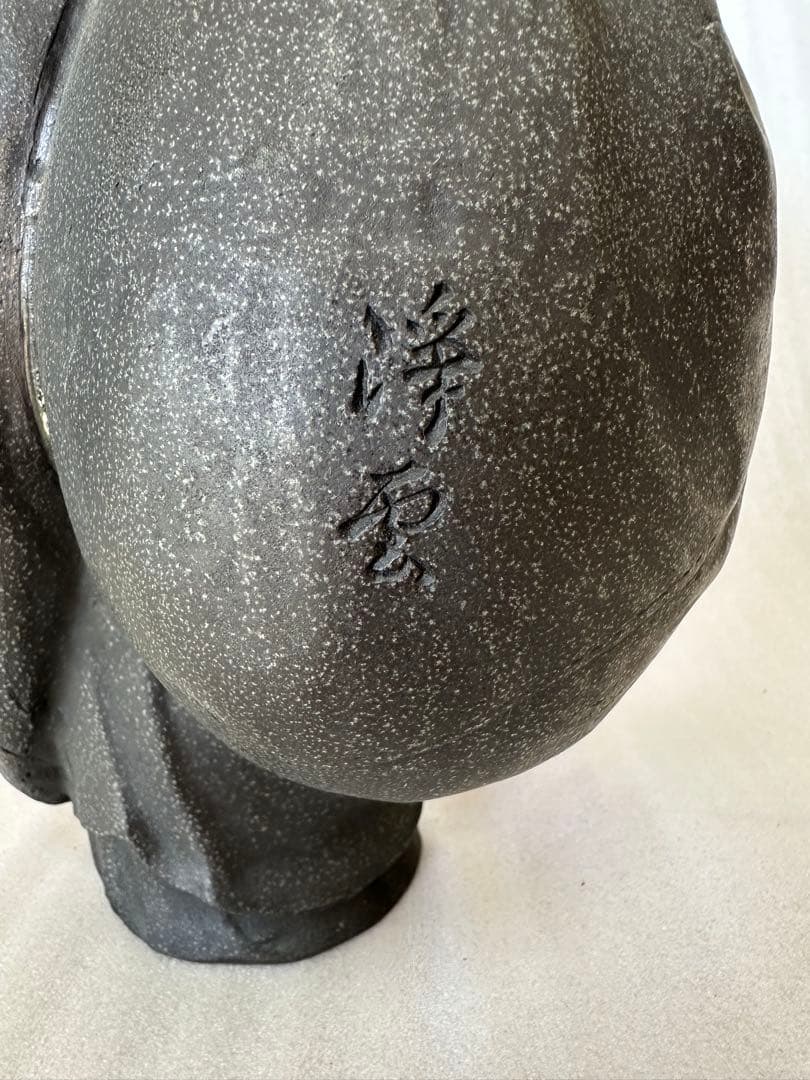 銅製 布袋様 净雲 在銘 七福神 高さ約27.5cm 縁起物 金属工芸