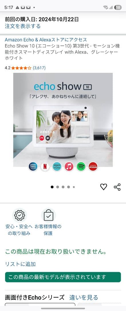 echo show 10 スマートスピーカー ホワイト タッチスクリーン