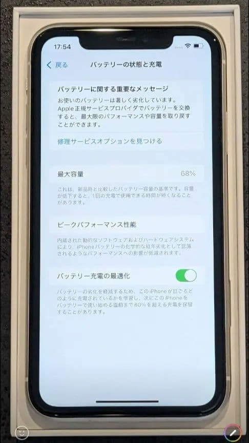 Apple iPhone 11 ホワイト 本体のみ 箱付き