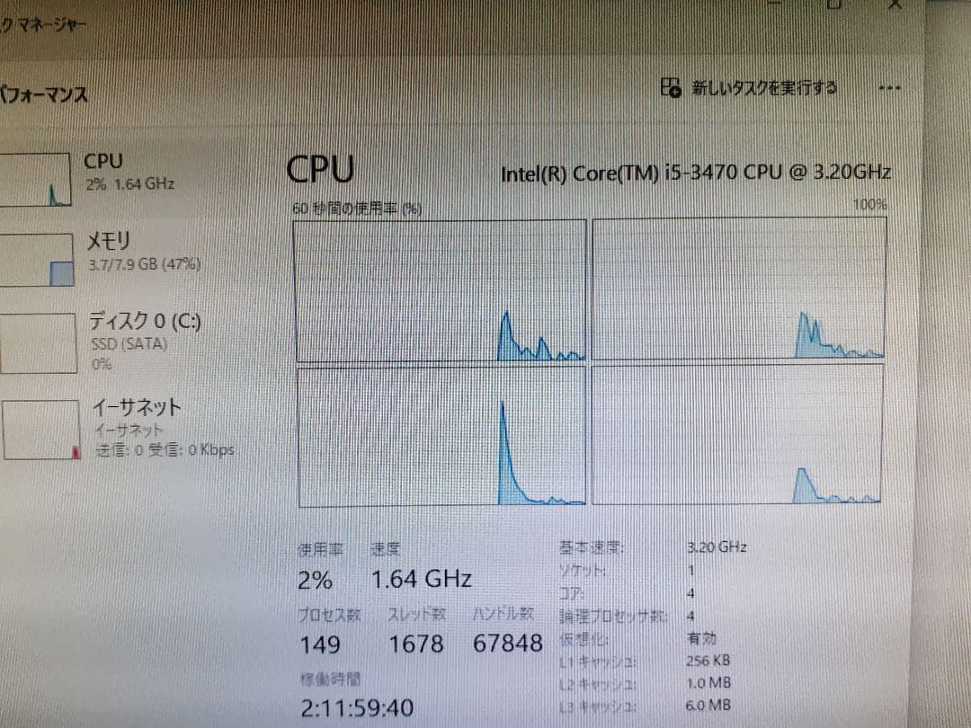 Windowsデスクトップ DELL OPTIPlEX 7010 (windows11 25H2)
