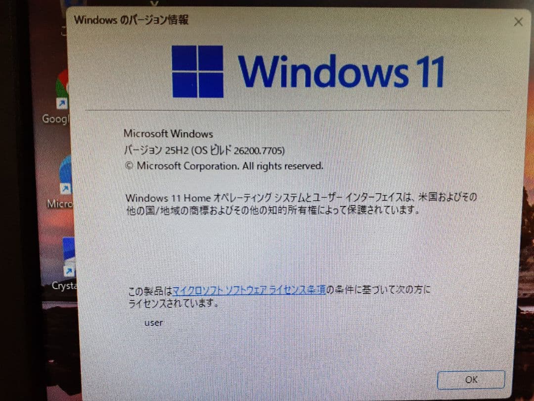 Windowsデスクトップ DELL OPTIPlEX 7010 (windows11 25H2)