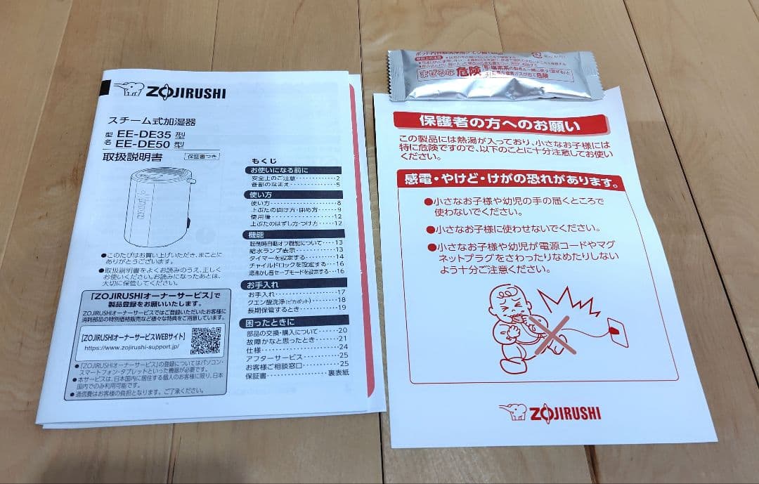 値下げしました。Zojirushi スチーム式加湿器 EE-DE35-WA　白