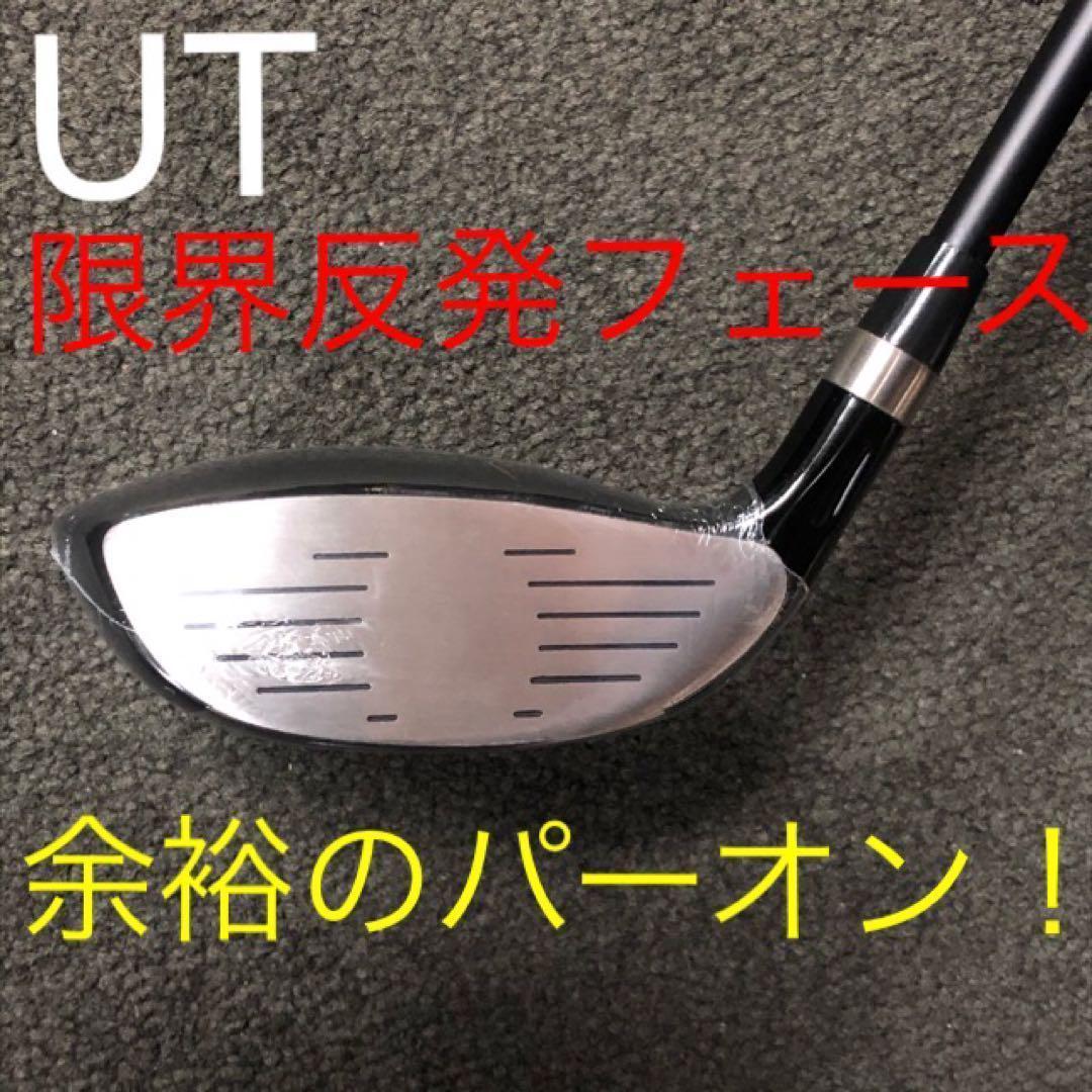 ★新品4本で超激安! ワークスゴルフ マキシマックス 強反発 FW・UTセット