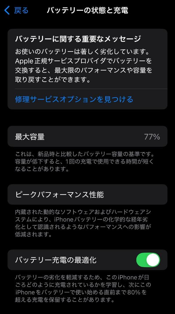 iPhone13 mini 256GBミッドナイト 本体 純正ケース付