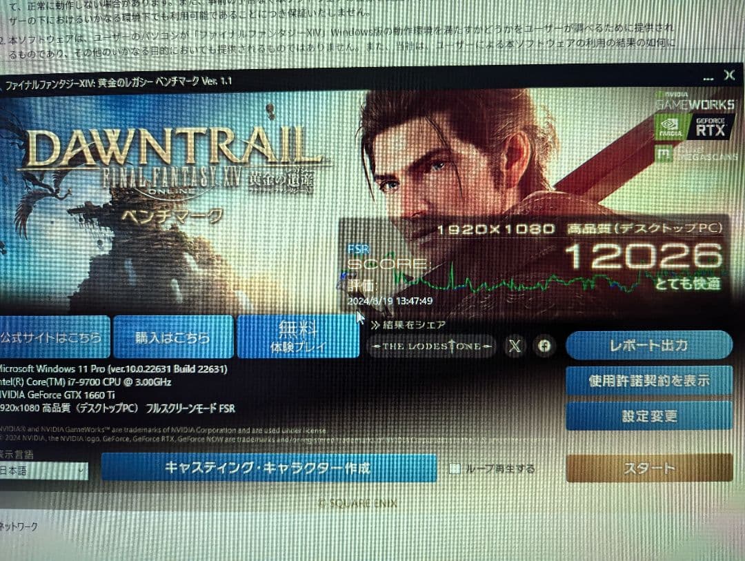 ゲーミングPC CORE i7 9700 GTX1660ti