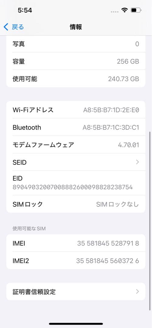 Apple iPhone 13 ミッドナイト 256G