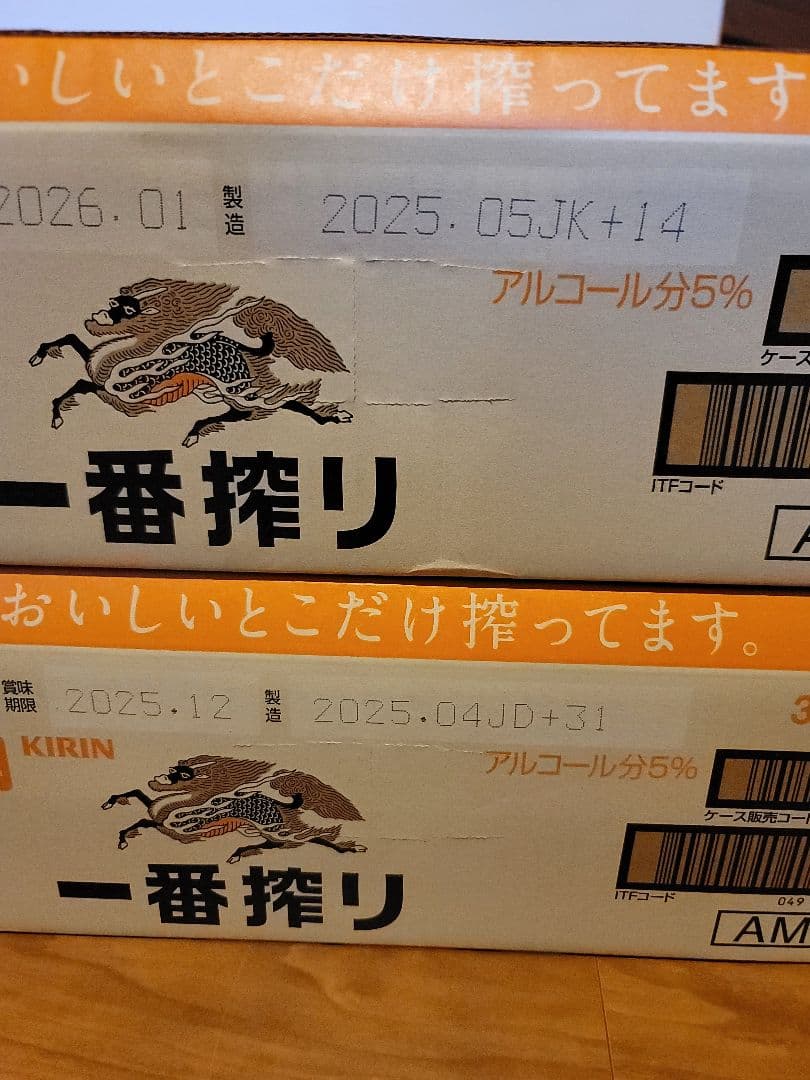 KIRIN 一番搾り 350ml×24本×2箱