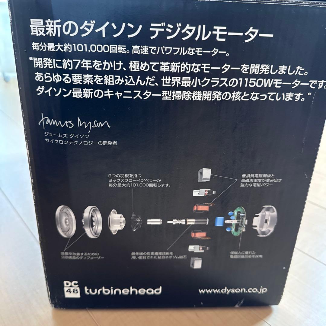 Dyson DC48 タービンヘッド掃除機