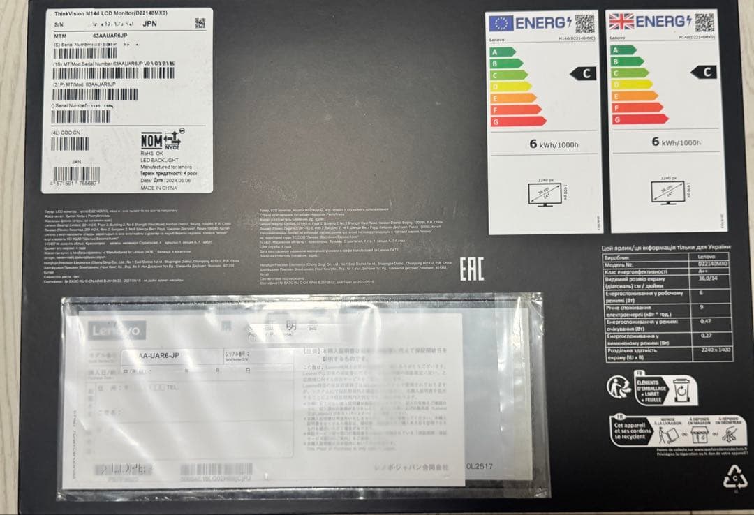 LenovoThinkVision M14d 美品保証2027年７月まで付