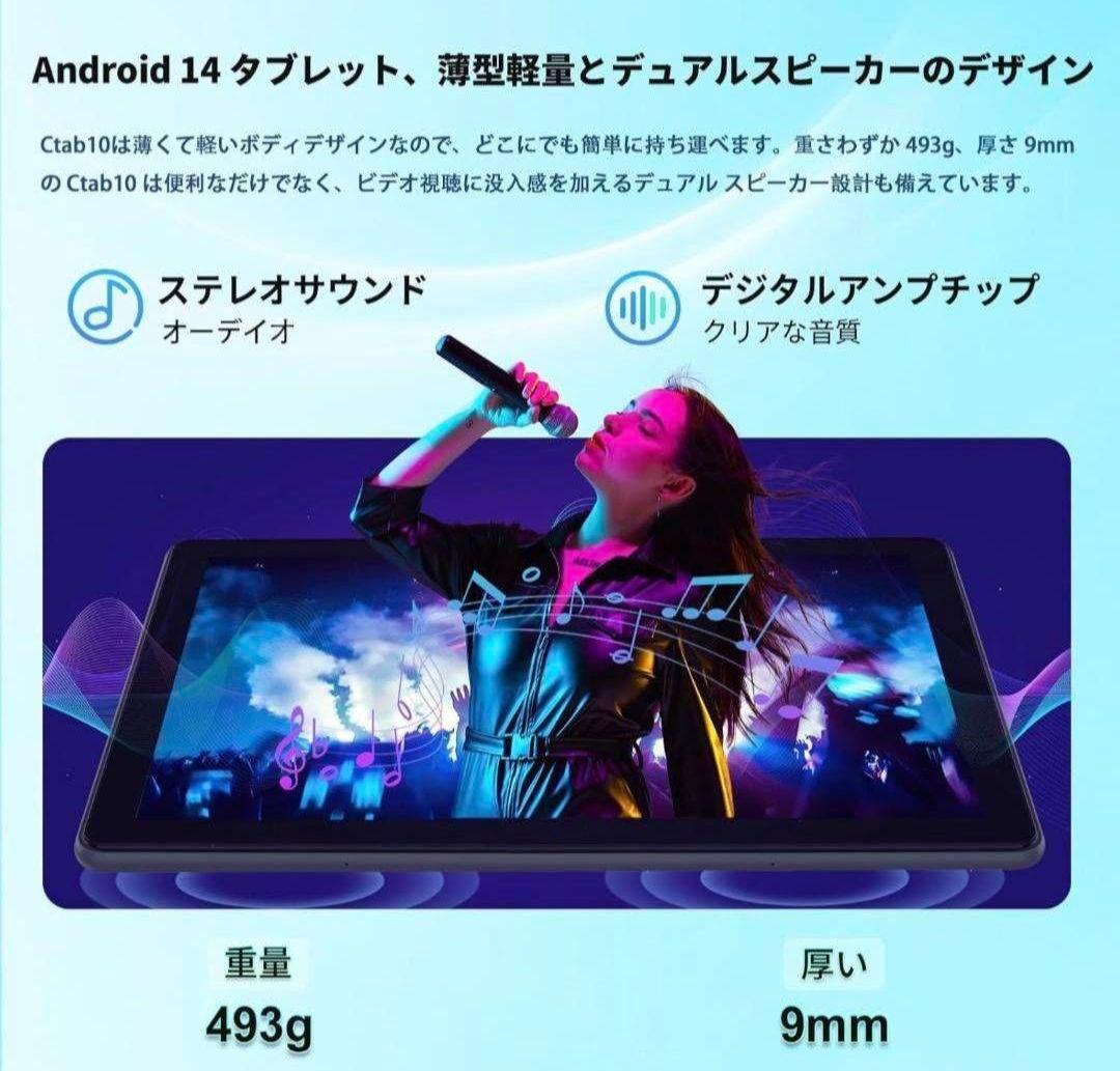 ✨限定1点✨ 10インチ Android14 タブレット 12GB 128GB