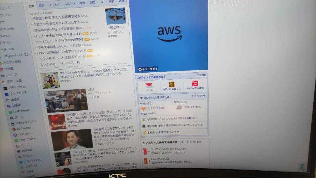 KTC 32インチ 湾曲ゲーミングモニター