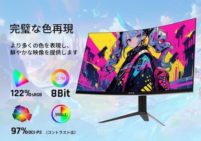 KTC 32インチ 湾曲ゲーミングモニター