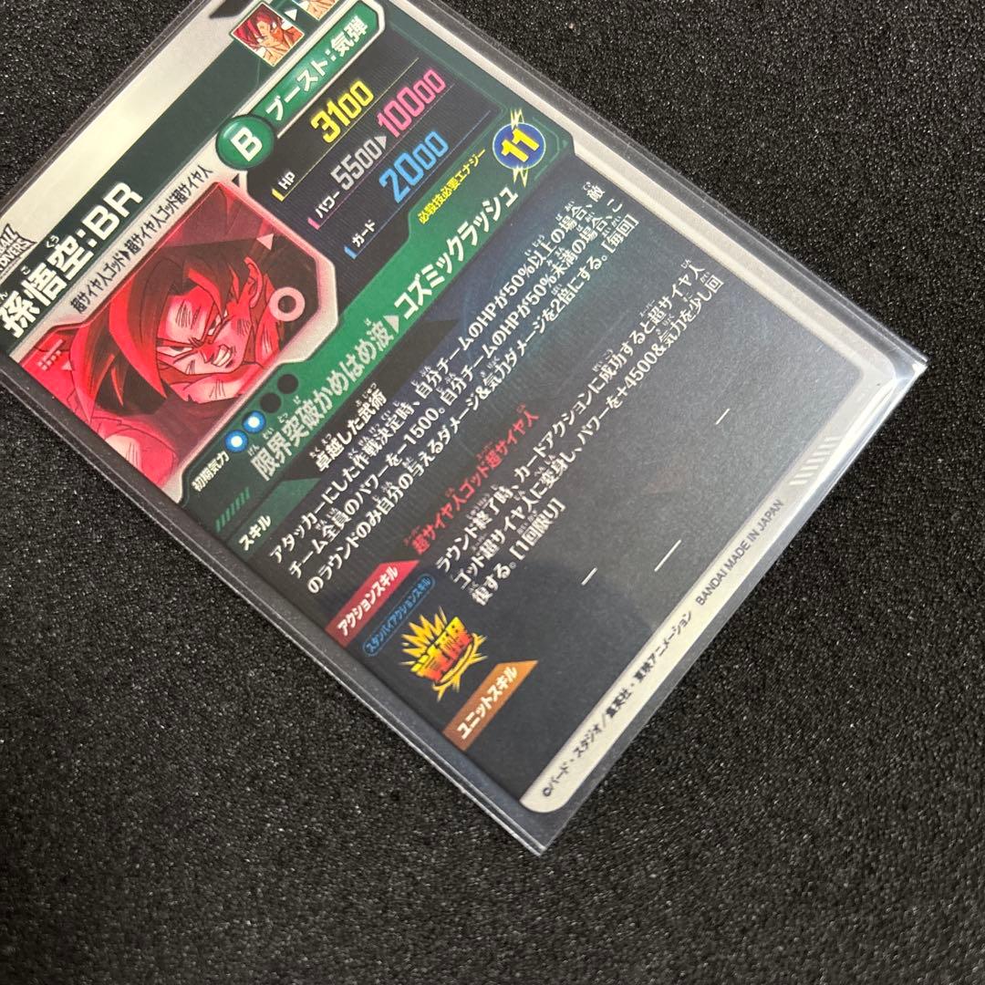 ドラゴンボールスーパーダイバーズ まとめ売り マリィ