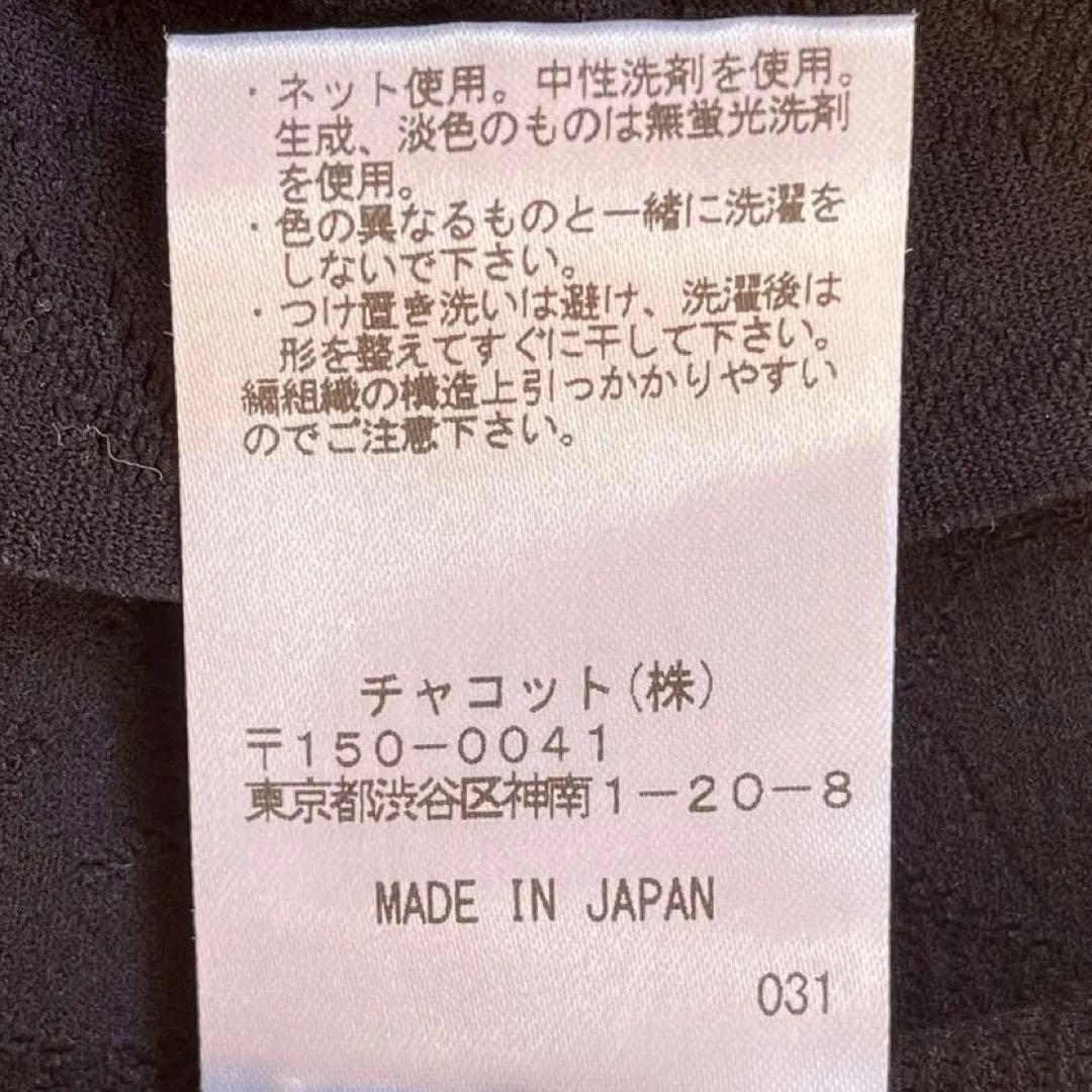 Chacott ／ DANCE［M］社交ダンス◎ビッグフリルワンショル