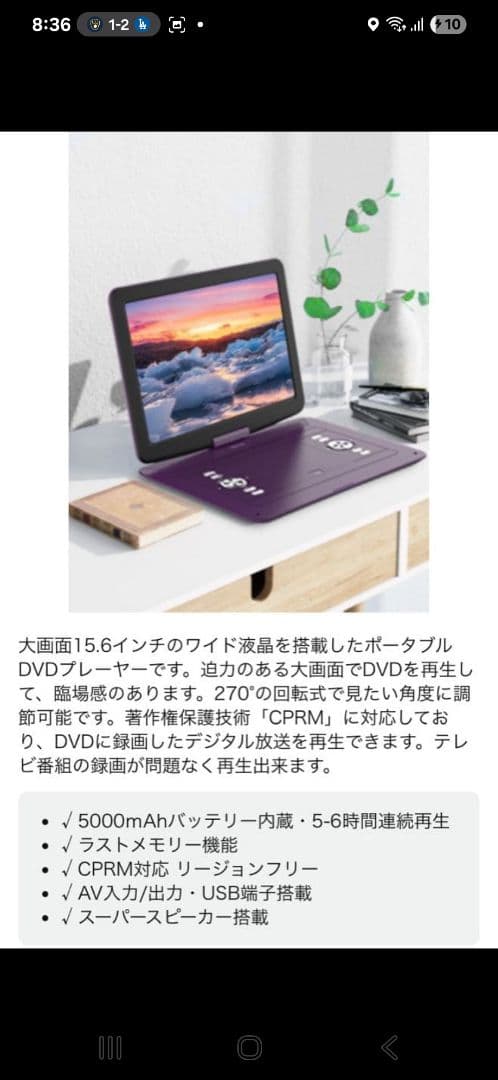 WONNIE W-1458 ポータブルDVDプレーヤー