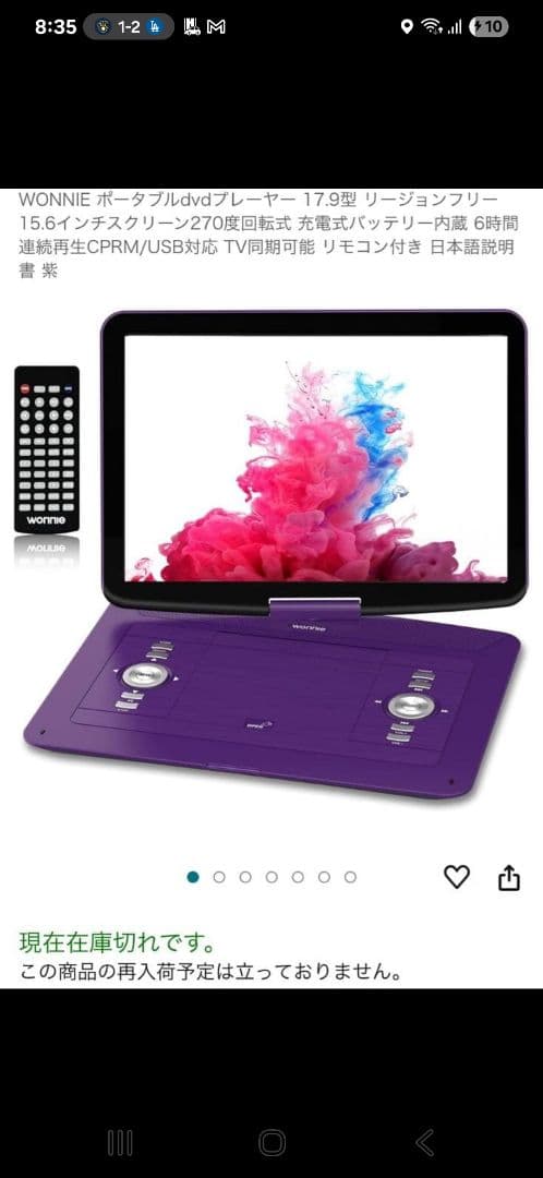 WONNIE W-1458 ポータブルDVDプレーヤー