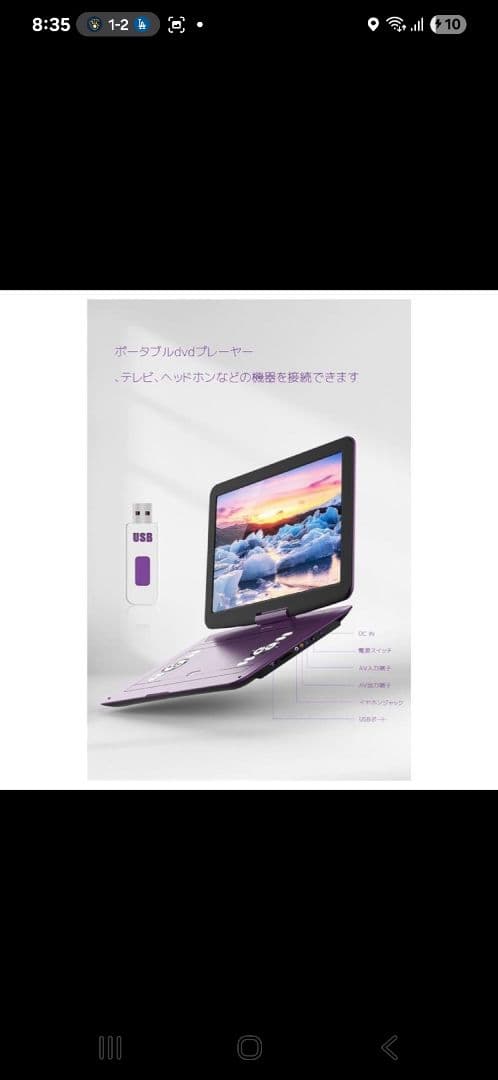 WONNIE W-1458 ポータブルDVDプレーヤー