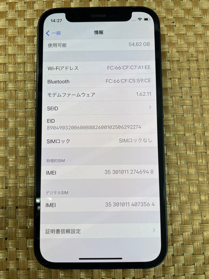 iPhone 12 mini 64 GBブラックSIMフリー【6948】
