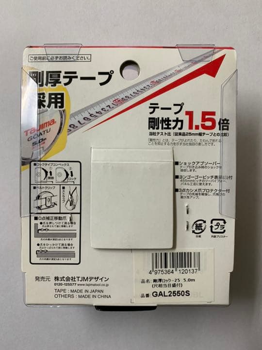 タジマ スケール コンベックス 剛厚ロック-25 GAL2550S×4個