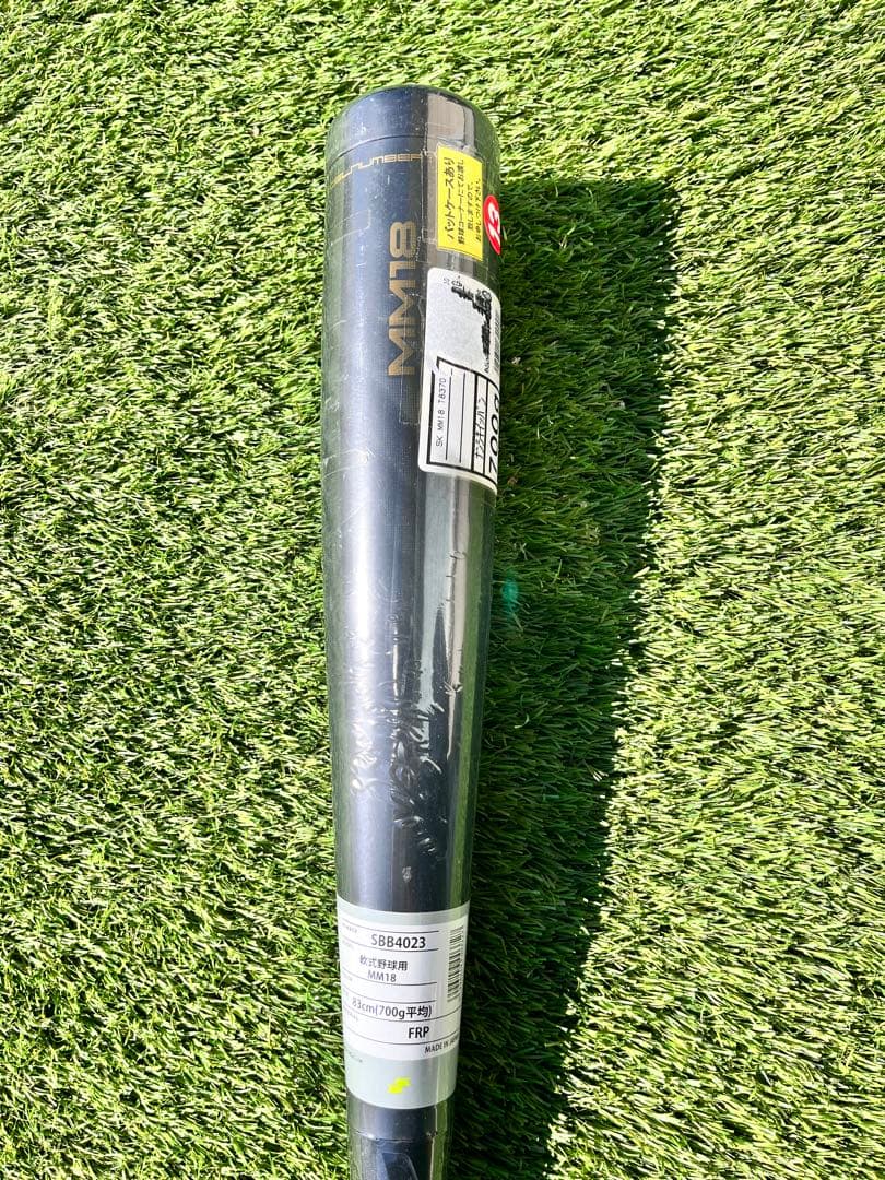 【新品】SSK MM18 軟式バット 83センチ 700g トップバランス
