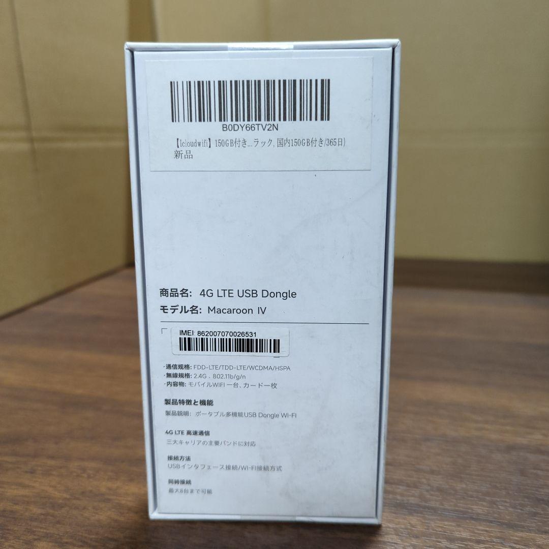 ポケットWiFi 150ギガ付き365日IcloudWiFi バッテリーレス