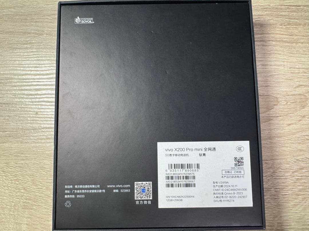 【最終価格 美品】vivo X200 Pro mini グリーン 256GB