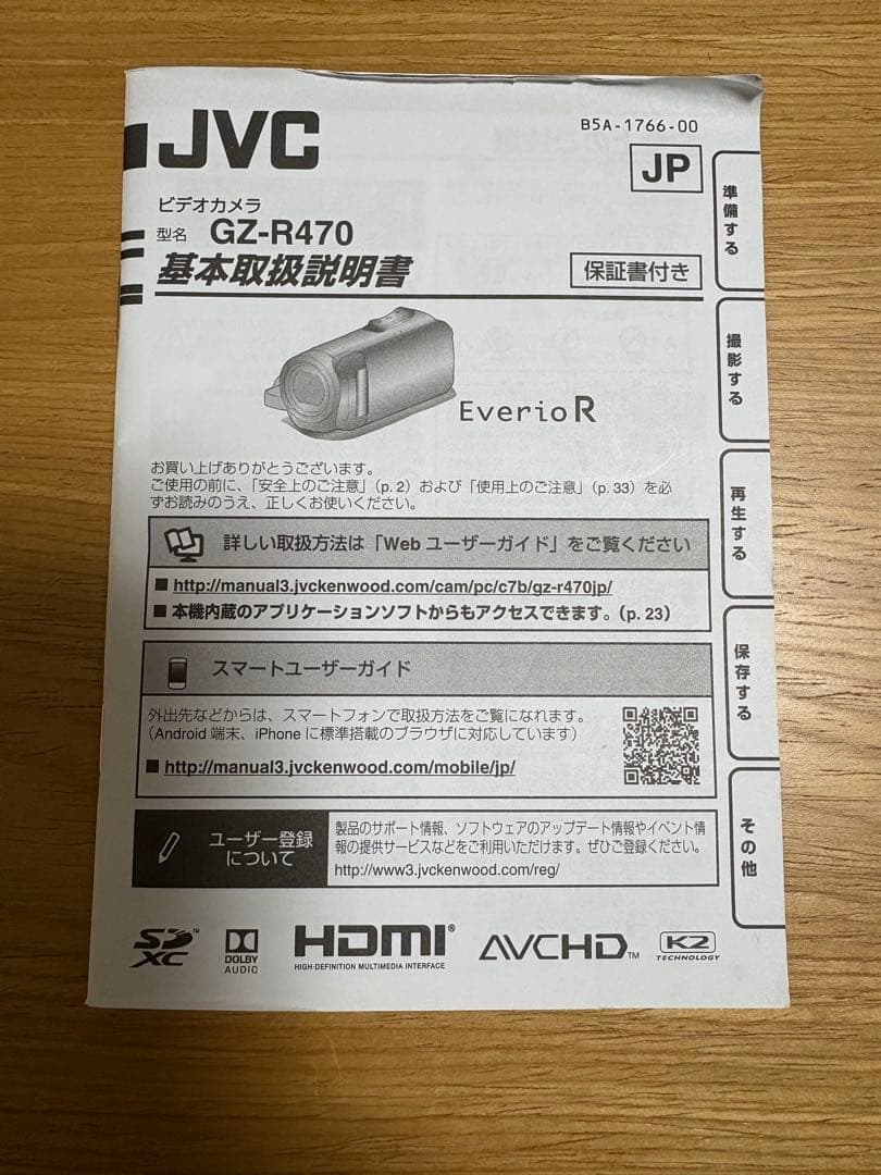 JVC Everio R フルHD ビデオカメラ 本体