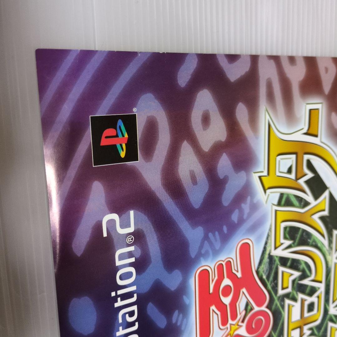 非売品　遊戯王　カプセルモンスターコロシアム　販促用　ポスター　B2サイズ