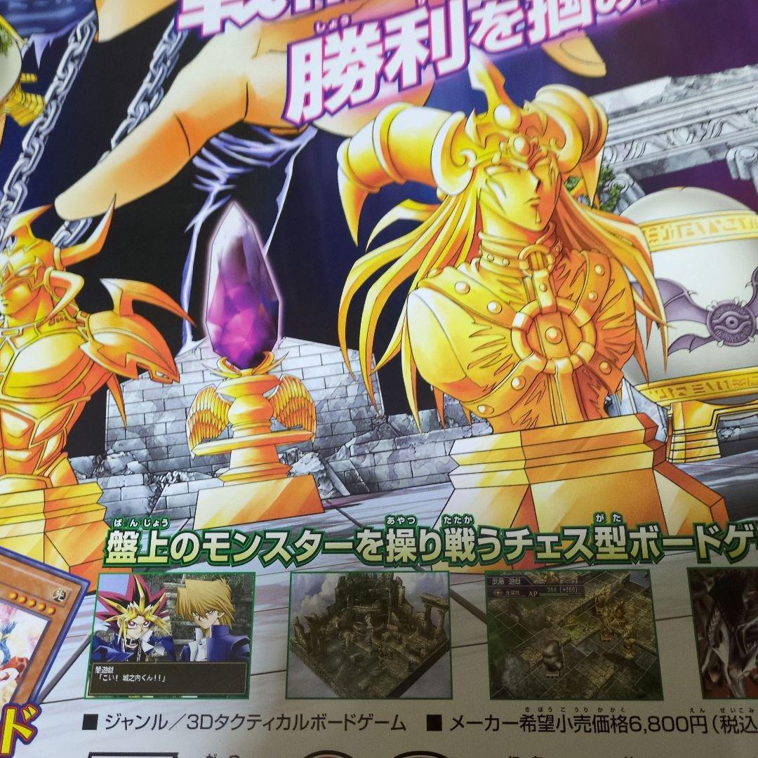 非売品　遊戯王　カプセルモンスターコロシアム　販促用　ポスター　B2サイズ