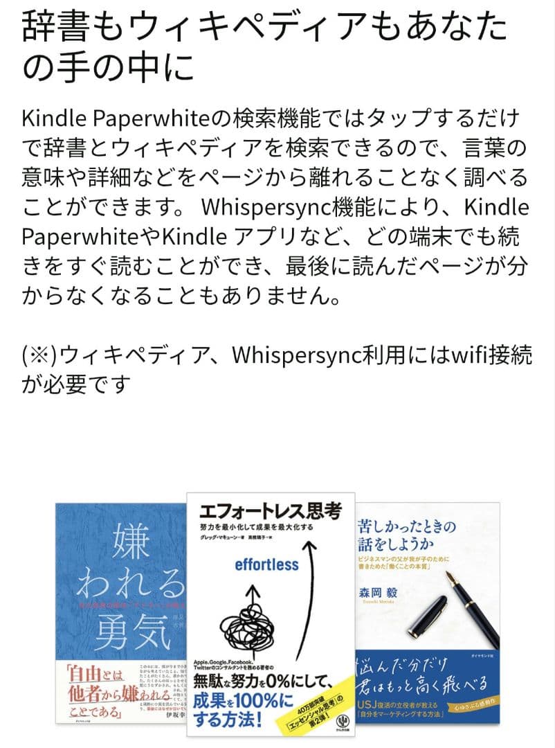 Kindle Paperwhite 11世代 8GB 広告なし&純正コルクカバー