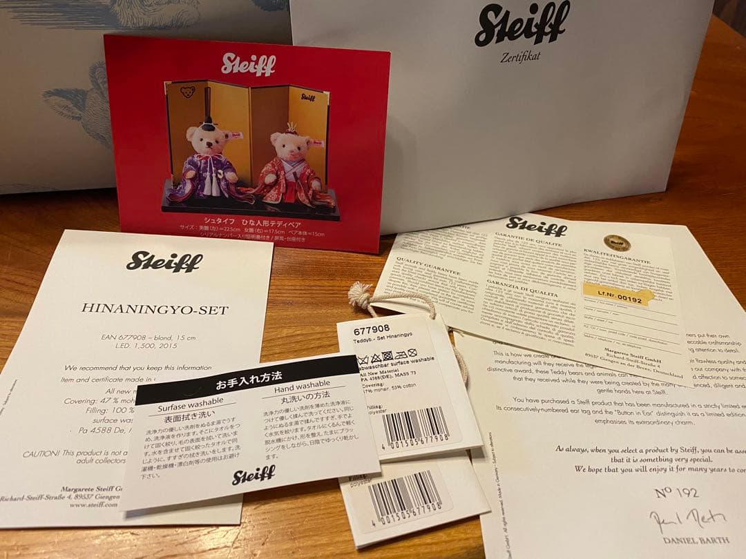 シュタイフ　雛人形　シリアルナンバーあり