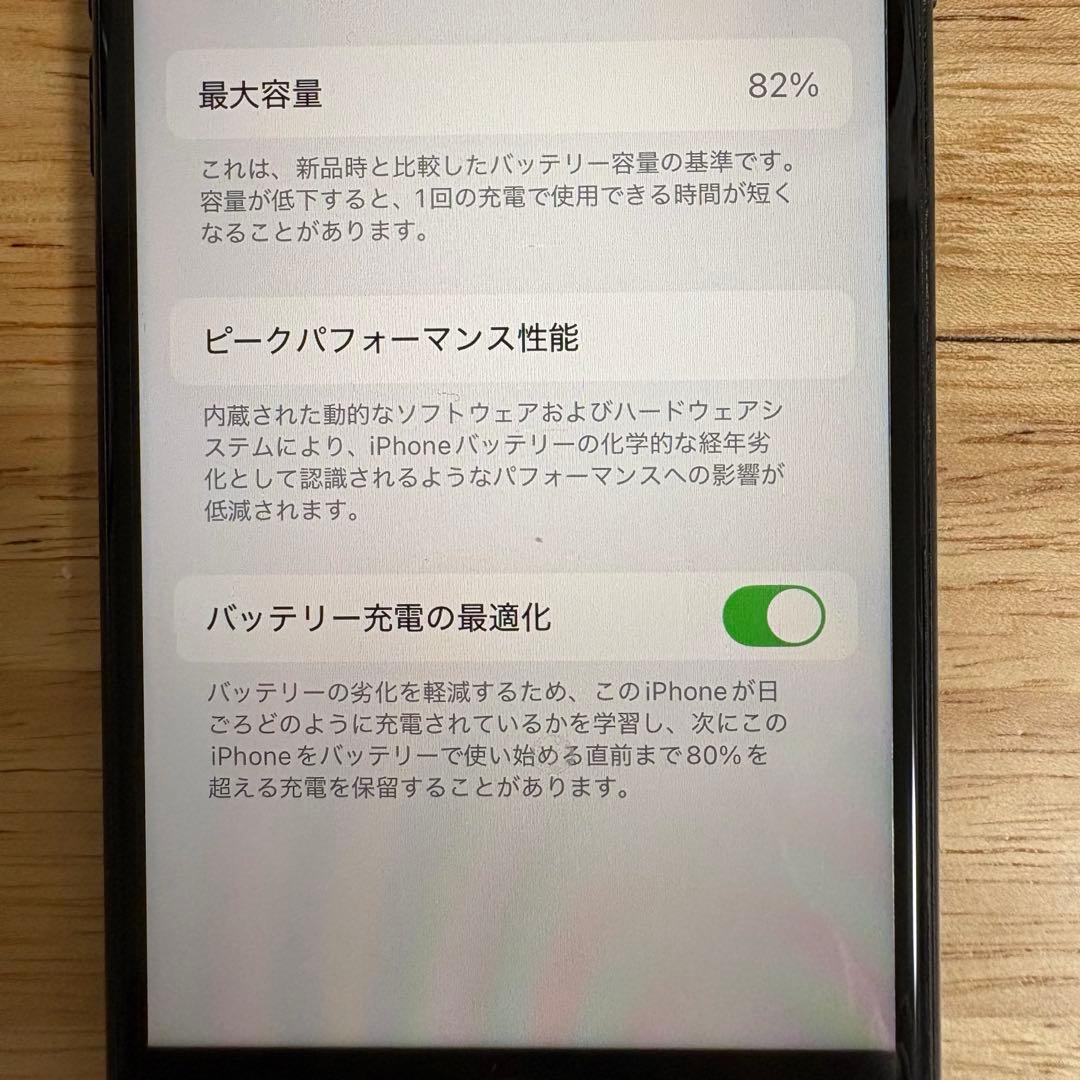 バッテリー82% iPhoneSE第2世代 64GB レッド 本体のみ