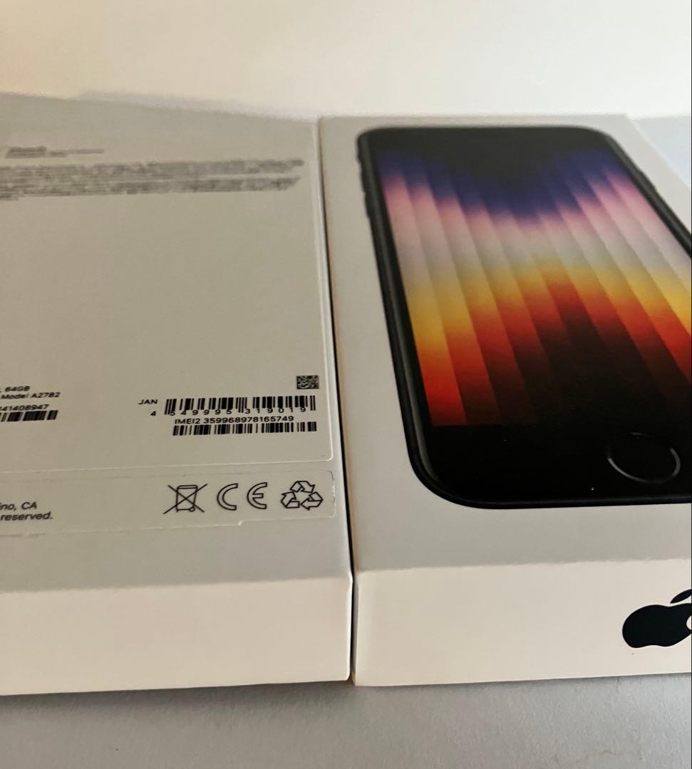 【中古・箱付き】Apple iPhone SE3 64GB スペースグレー 本体