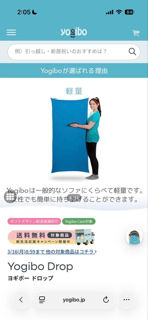 ヨギボー　ドロップ　ピンク ビーズクッション　新品未使用　未開封　引取限定