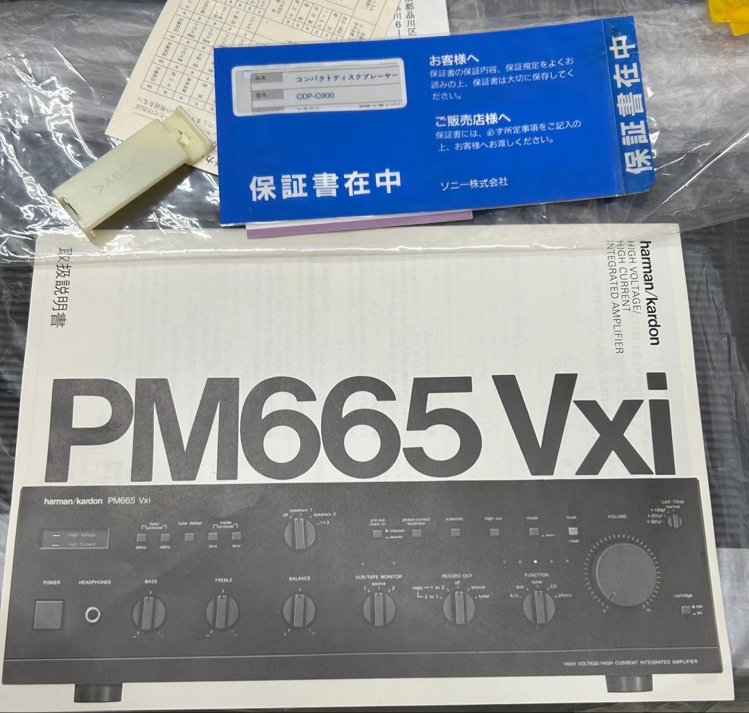 harman/kardon プリメインアンプ PM665Vxi