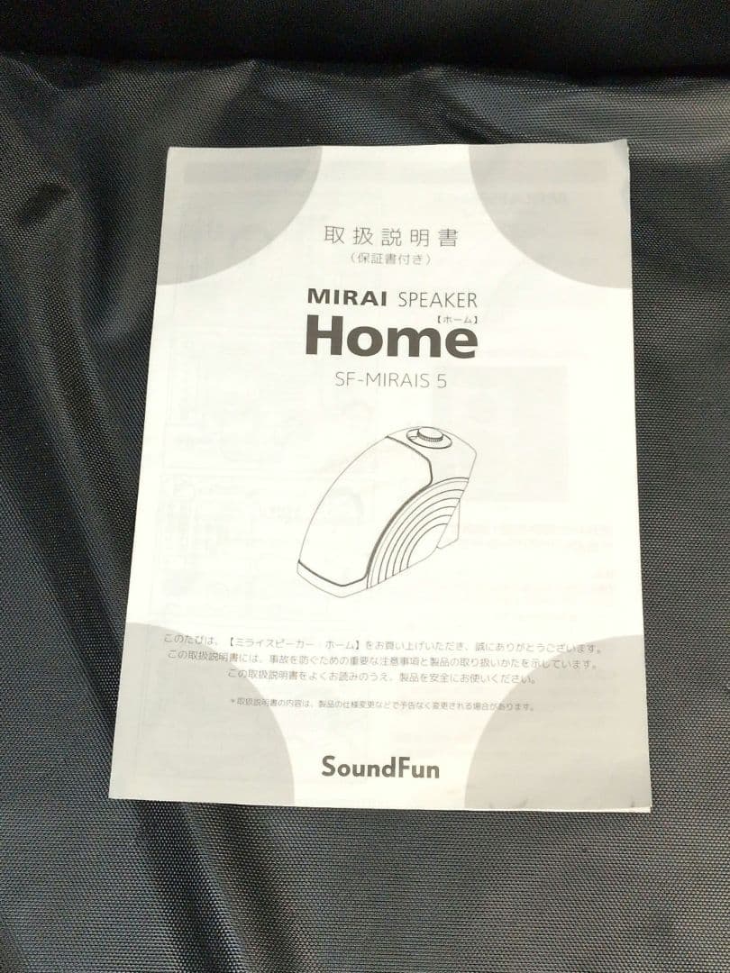 ミライスピーカー・ホーム SF-MIRAIS 5 サウンドファン　M2728