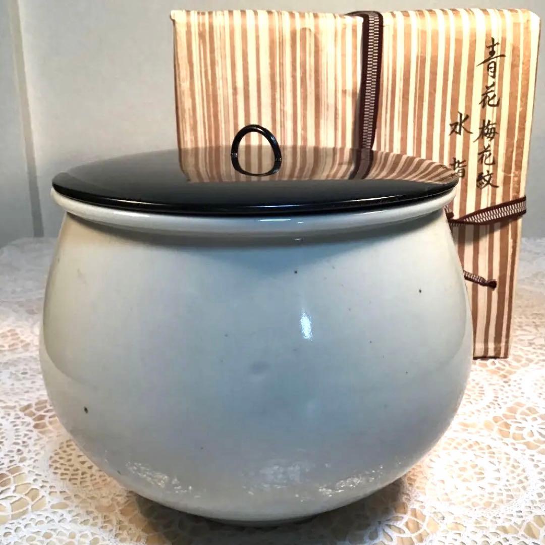 茶道具 水指 青花梅花紋 水指 古作 共箱Ｎ516AL