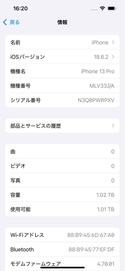 【美品】iPhone 13 Pro 1TB シルバー SIMフリー