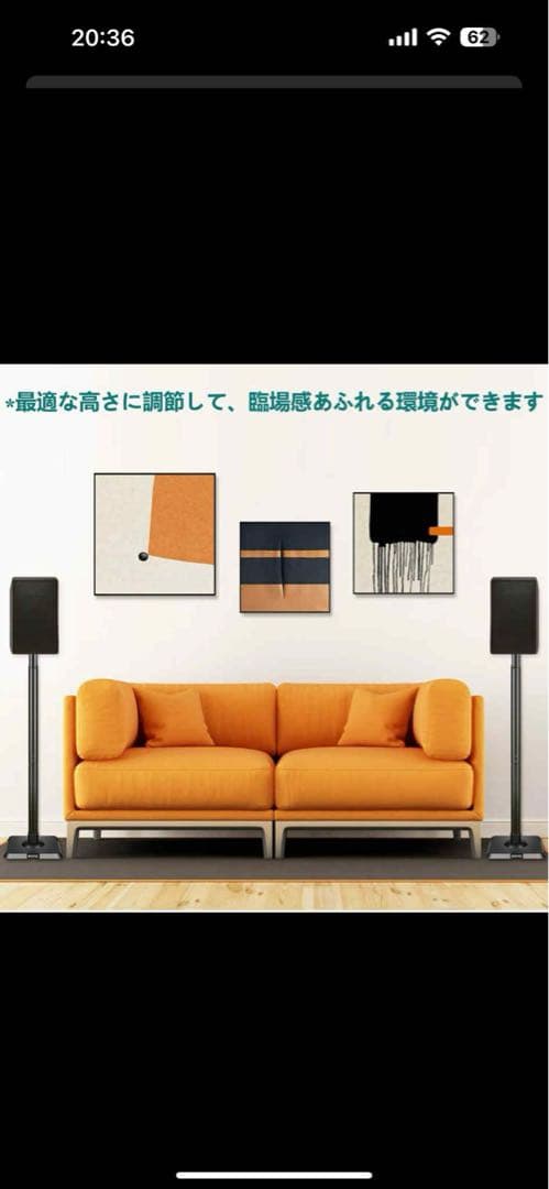 【新製品】Eonoスピーカースタンドとスピーカーマウント