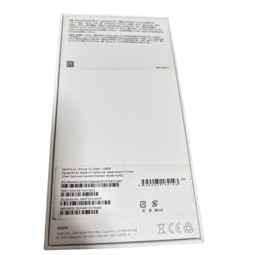 Apple iPhone12 128GB グリーン